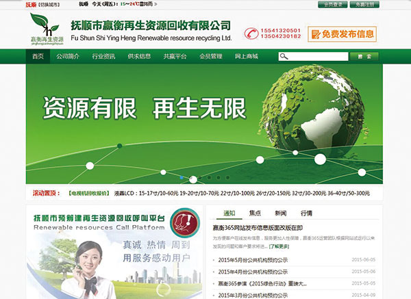 ������A(y��ng)�������YԴ�������޹�˾